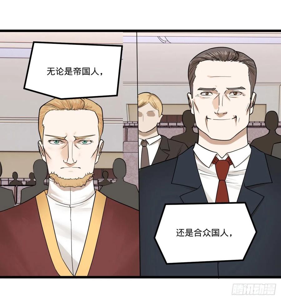 大反派名单（史上最强反派） - 告一段落（第一季完结） - 第32张图