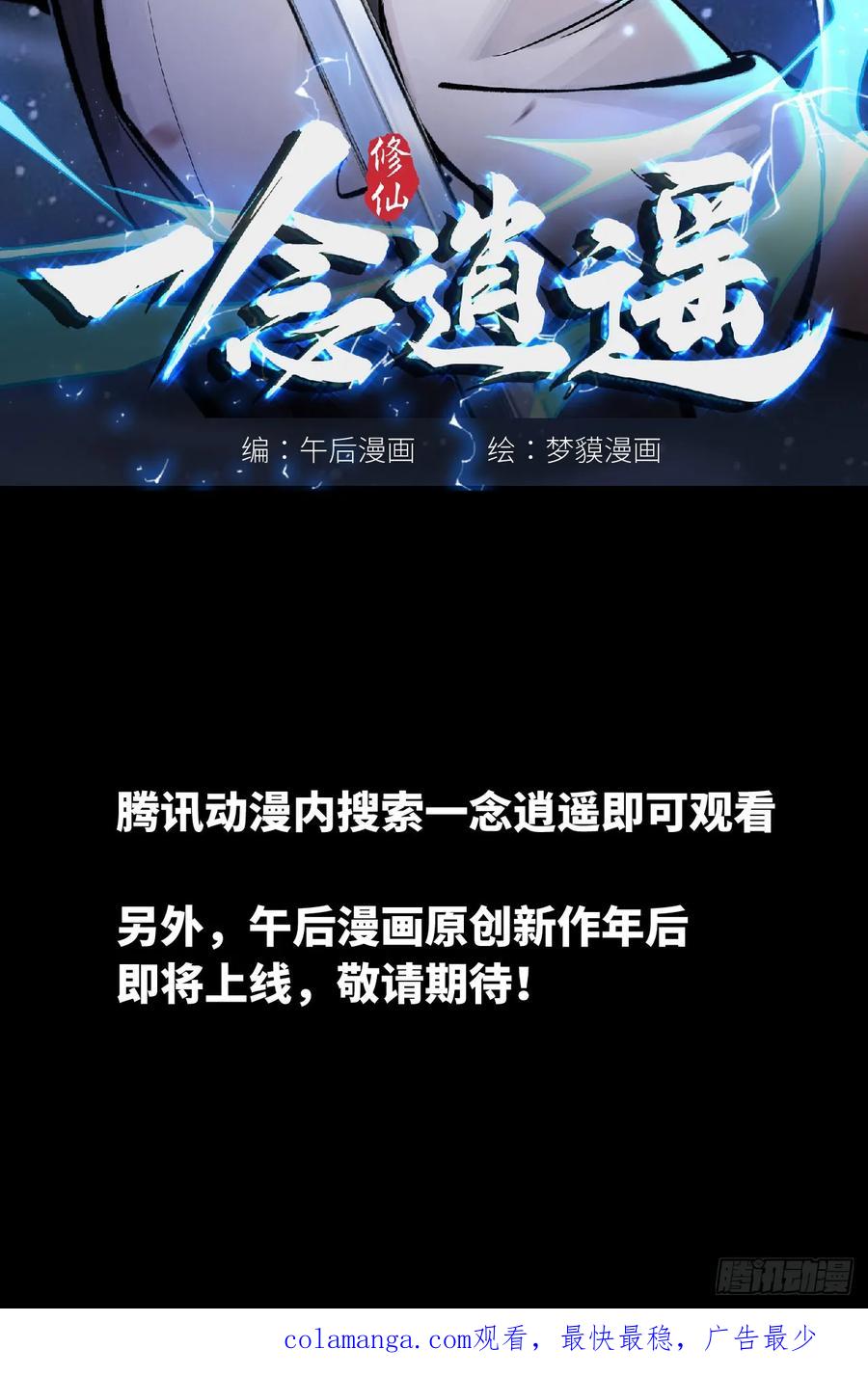 大反派名单（史上最强反派） - 新作预告！ - 第18张图