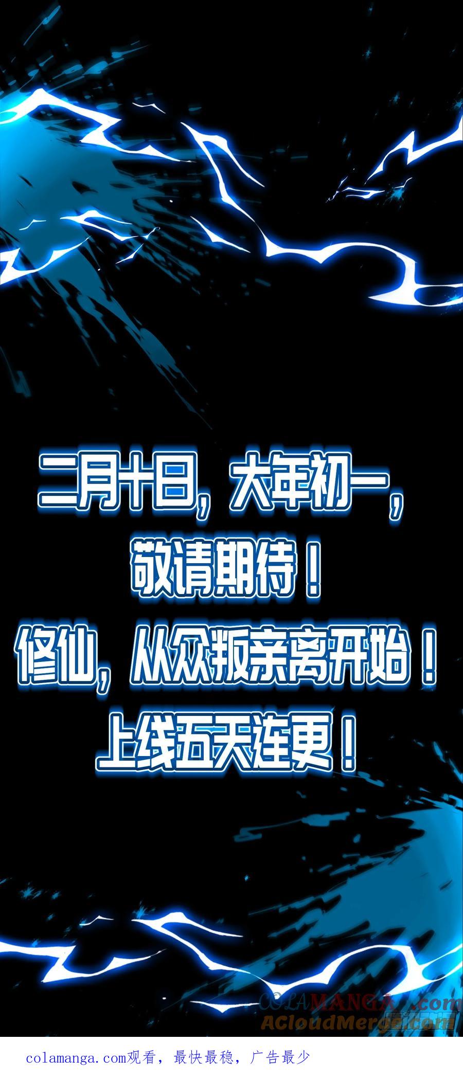 大反派名单（史上最强反派） - 新作预告！ 2 - 第10张图