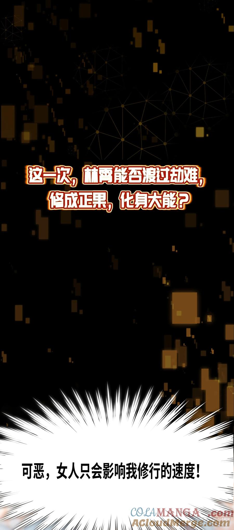 大反派名单（史上最强反派） - 新作预告！ 2 - 第8张图