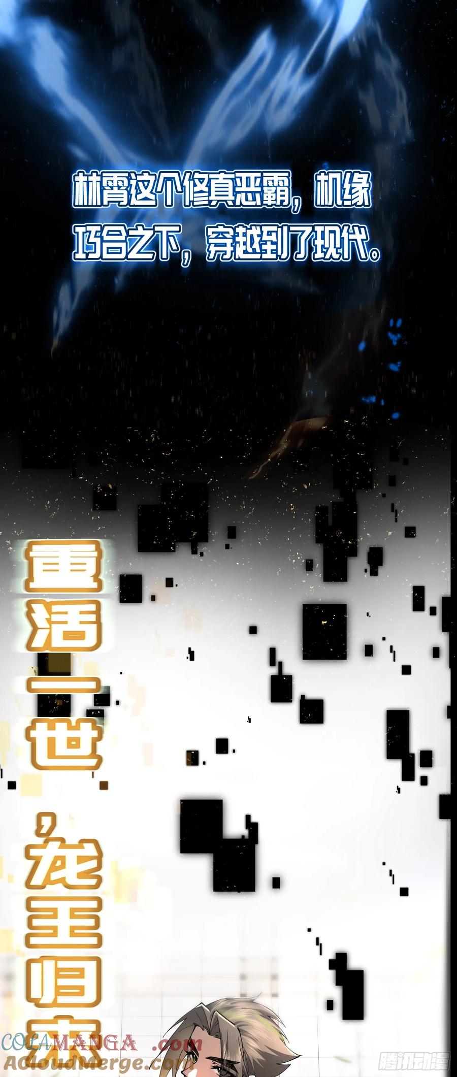 大反派名单（史上最强反派） - 新作预告！ 2 - 第6张图