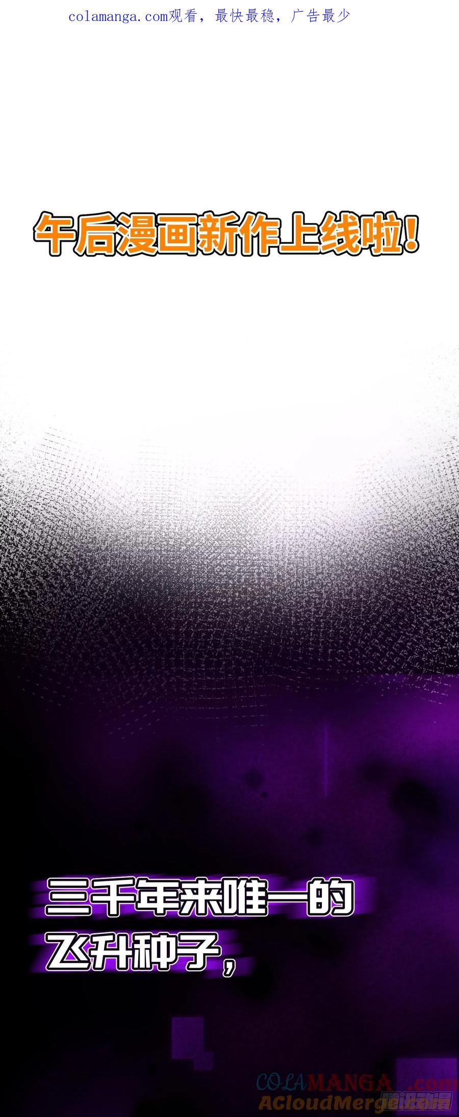 大反派名单（史上最强反派） - 新作预告！ 2 - 第1张图