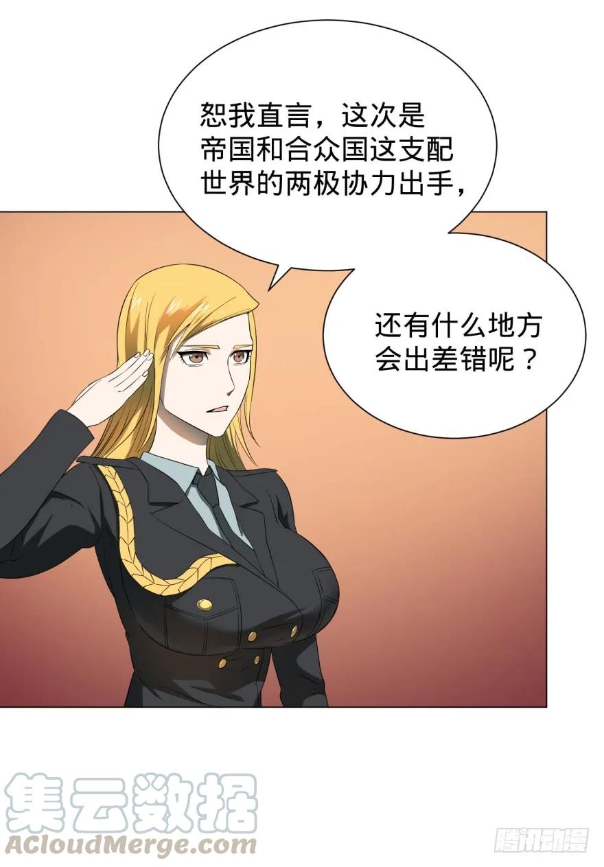 大反派名单（史上最强反派） - 破坏公物 - 第17张图