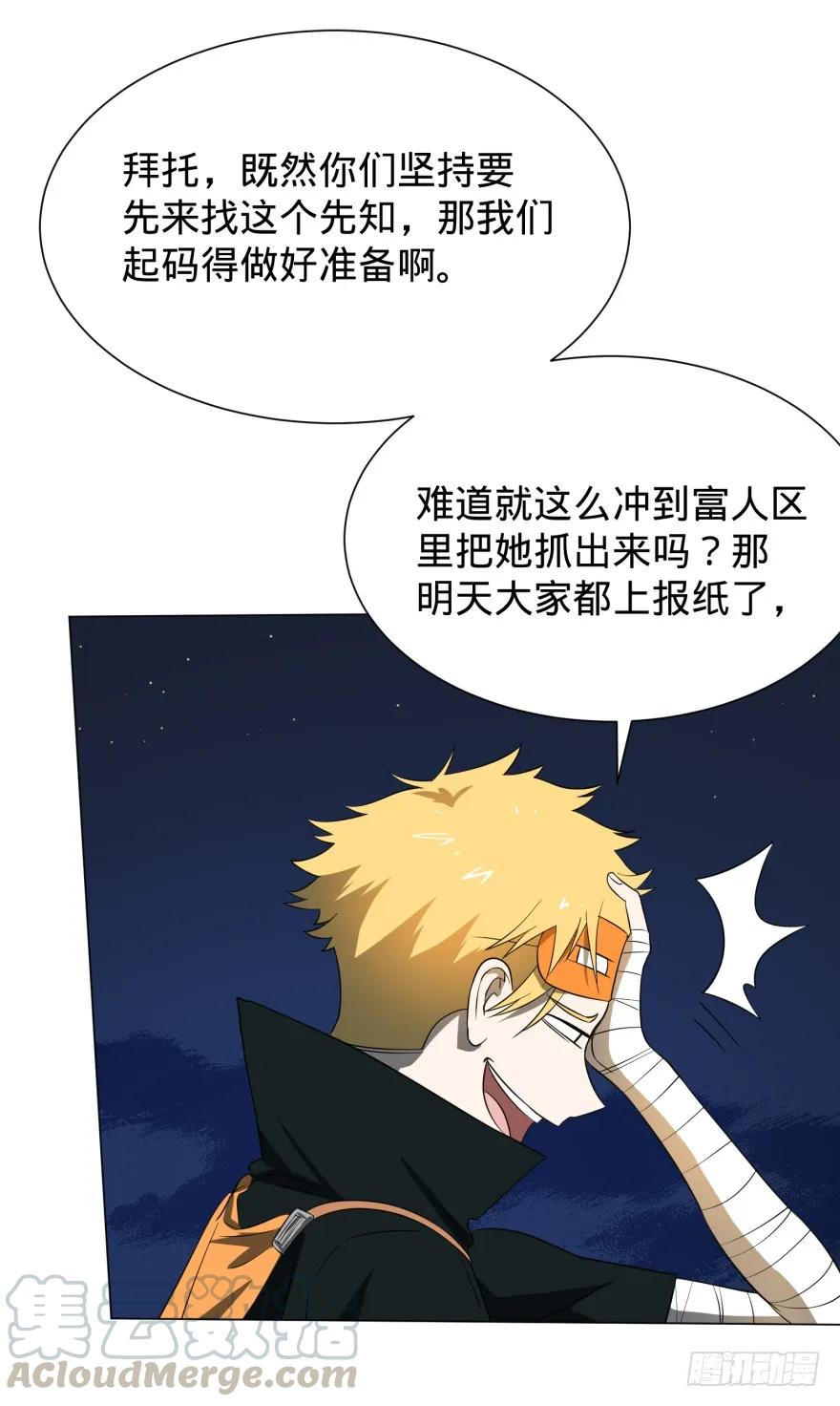 大反派名单（史上最强反派） - 破坏公物 - 第41张图