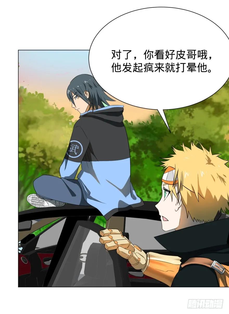 大反派名单（史上最强反派） - 破坏公物 - 第23张图