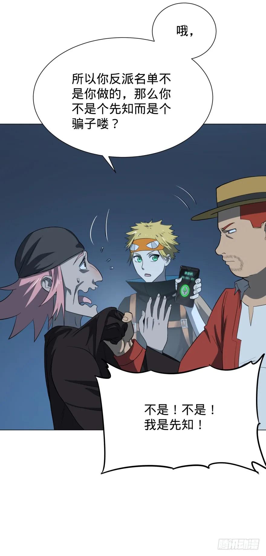 大反派名单（史上最强反派） - 芭芭拉小魔仙 - 第48张图