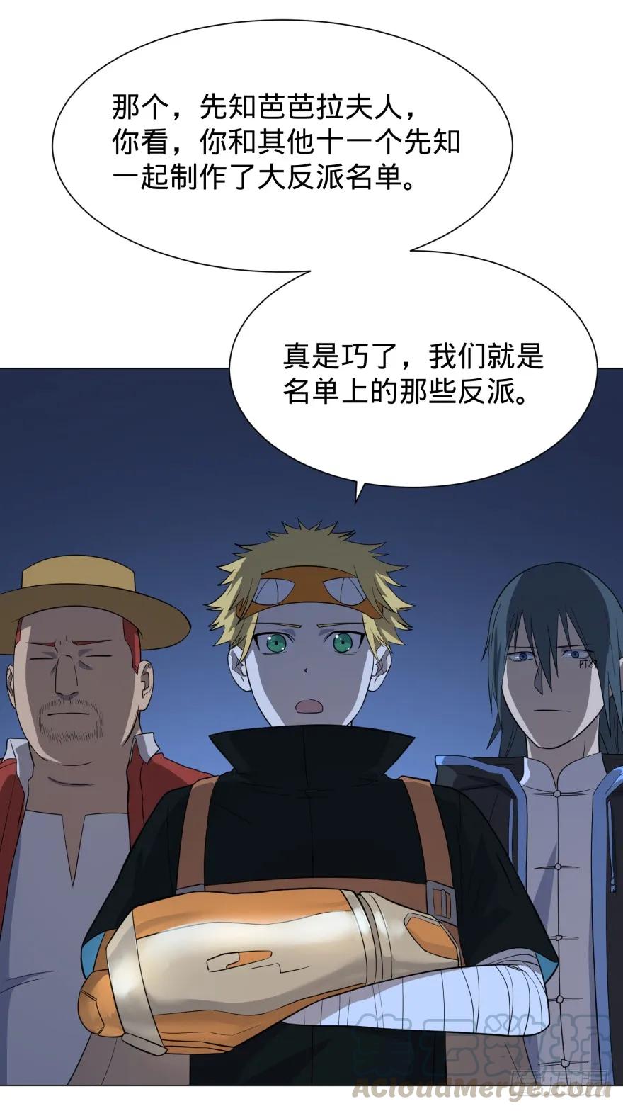 大反派名单（史上最强反派） - 芭芭拉小魔仙 - 第37张图