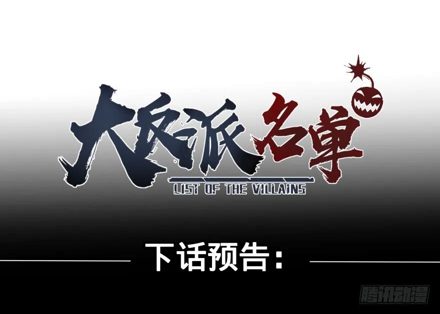 大反派名单（史上最强反派） - 芭芭拉小魔仙 - 第74张图