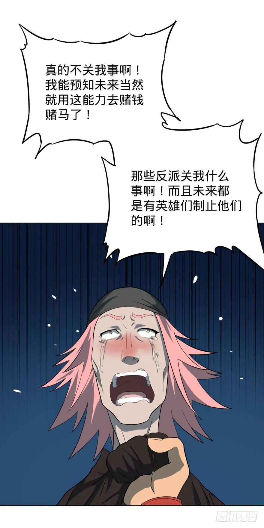 大反派名单（史上最强反派） - 芭芭拉小魔仙 - 第55张图