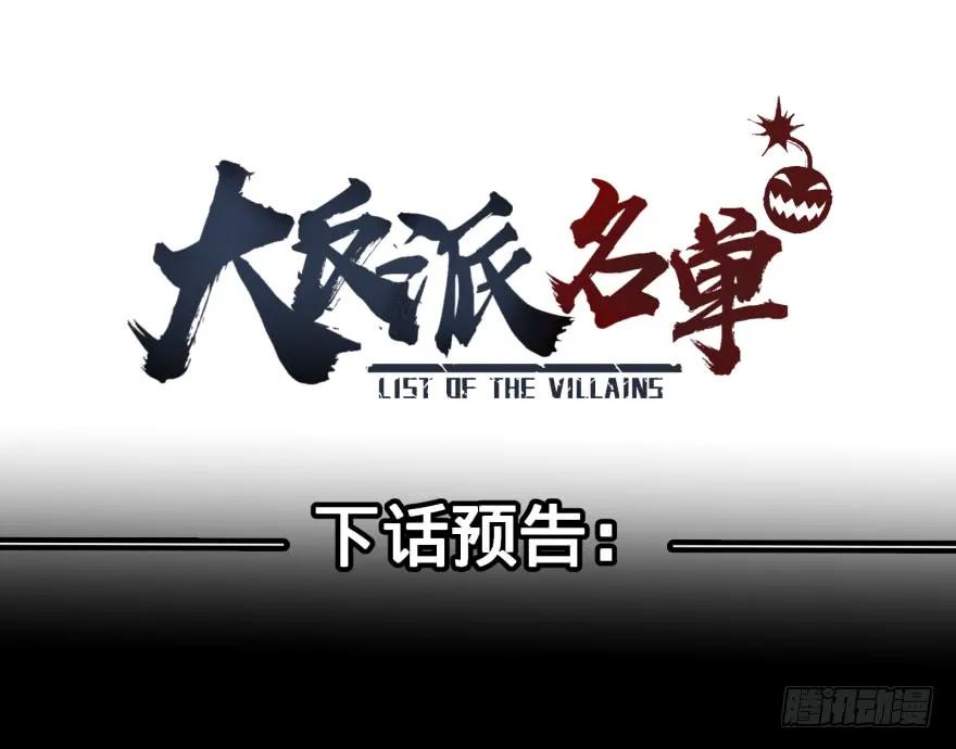 大反派名单（史上最强反派） - 皮哥的心魔 - 第56张图