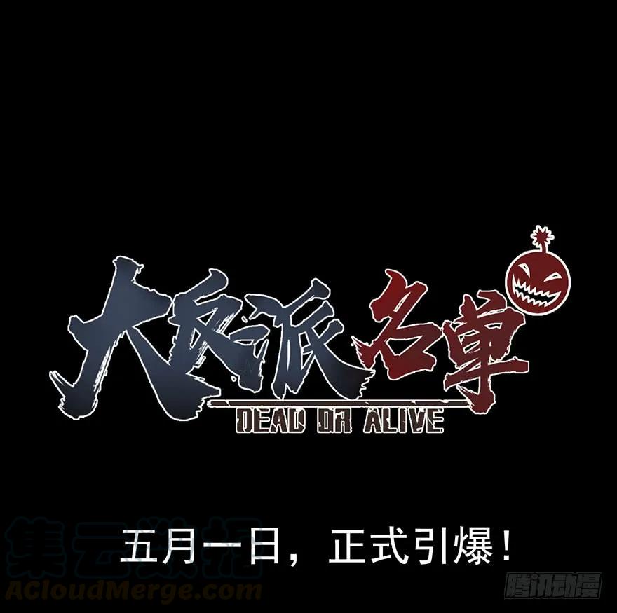 大反派名单（史上最强反派） - 预告 - 第9张图