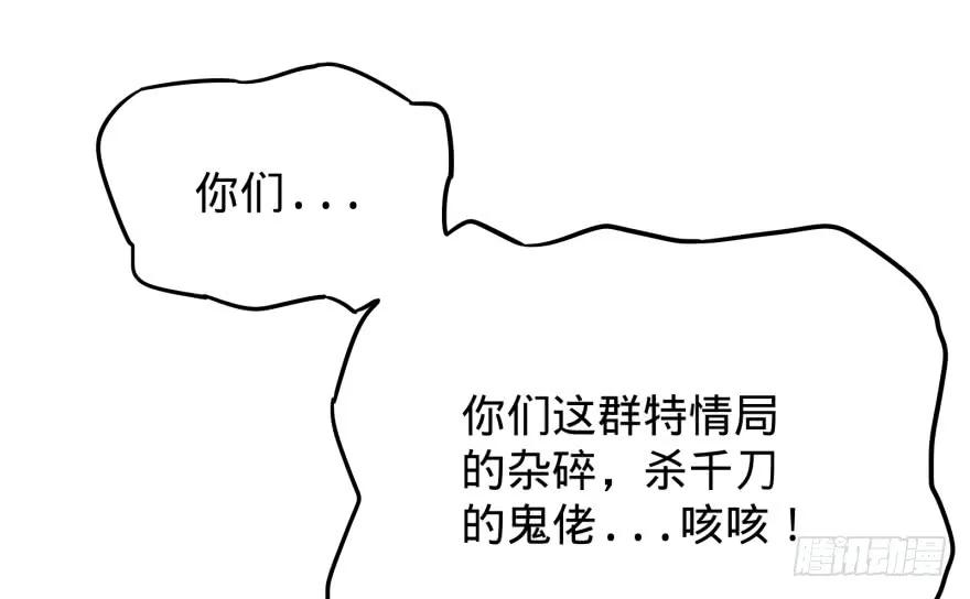 大反派名单（史上最强反派） - Reiko酱 - 第56张图