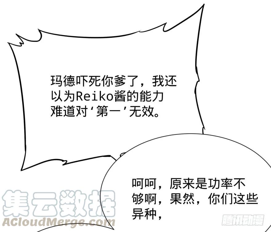 大反派名单（史上最强反派） - Reiko酱 - 第33张图