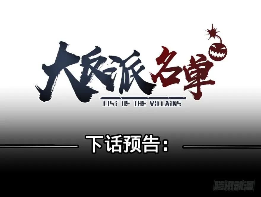 大反派名单（史上最强反派） - Reiko酱 - 第64张图