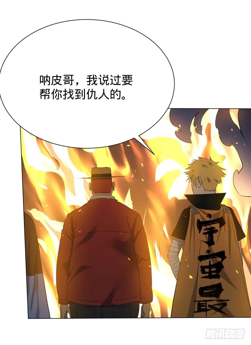 大反派名单（史上最强反派） - 火葬 - 第58张图