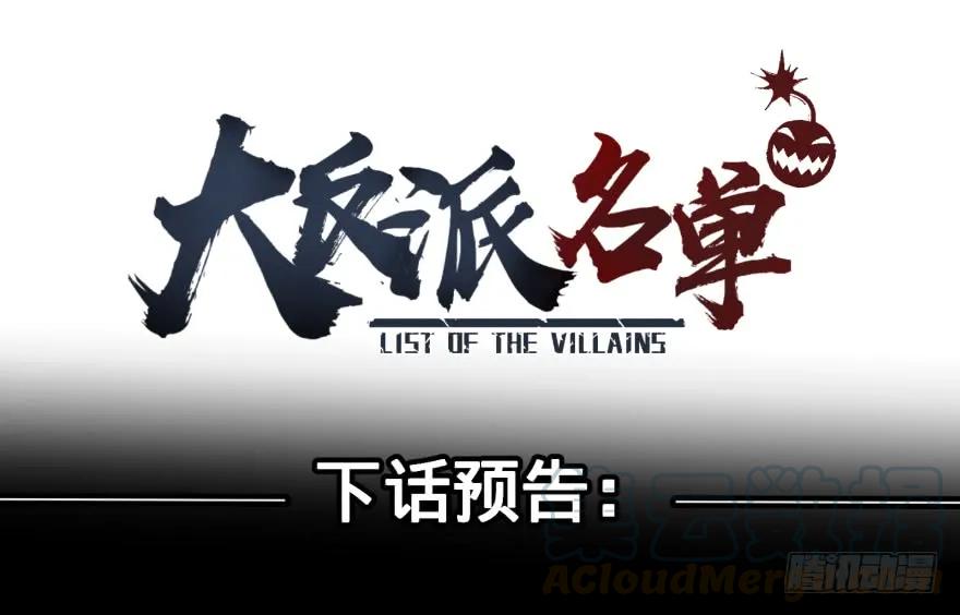 大反派名单（史上最强反派） - 火葬 - 第61张图