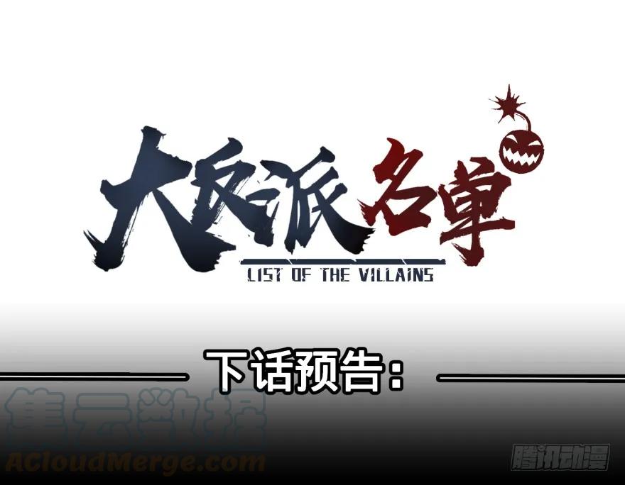 大反派名单（史上最强反派） - 无限来了 - 第45张图