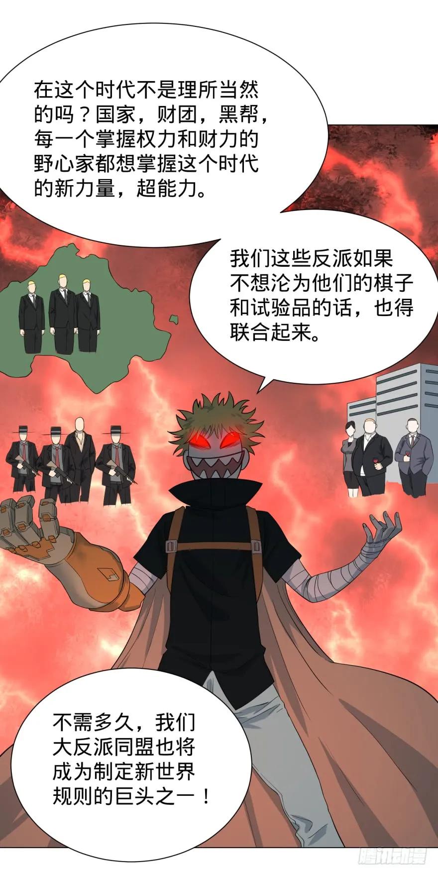 大反派名单（史上最强反派） - 无限走了 - 第64张图