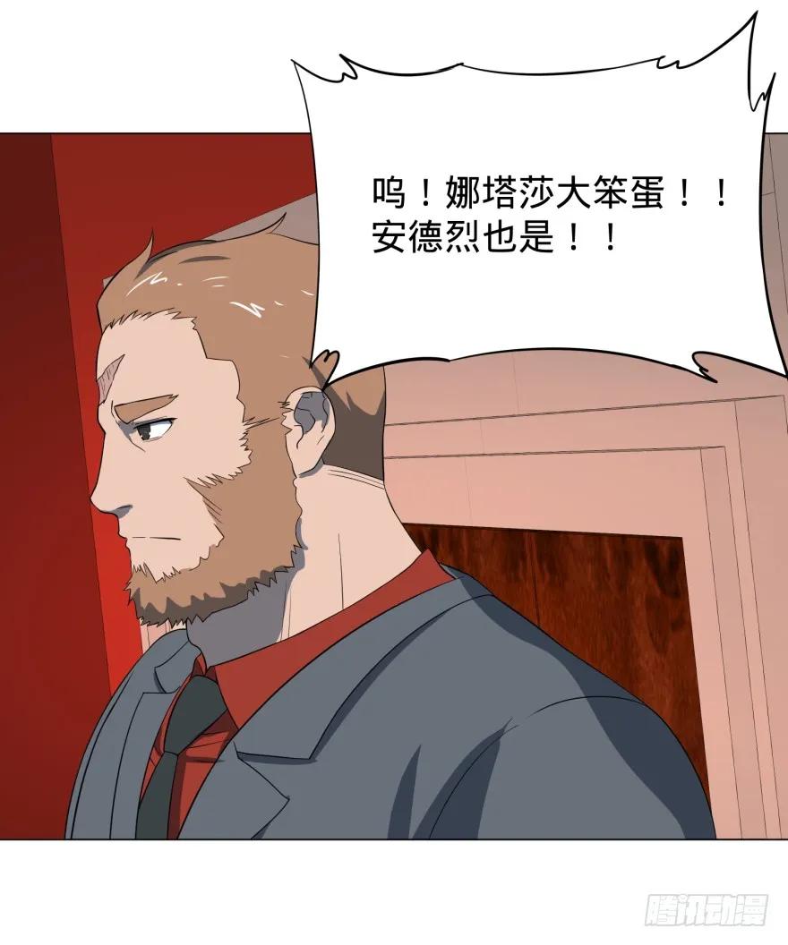 大反派名单（史上最强反派） - 前往目的地 - 第35张图