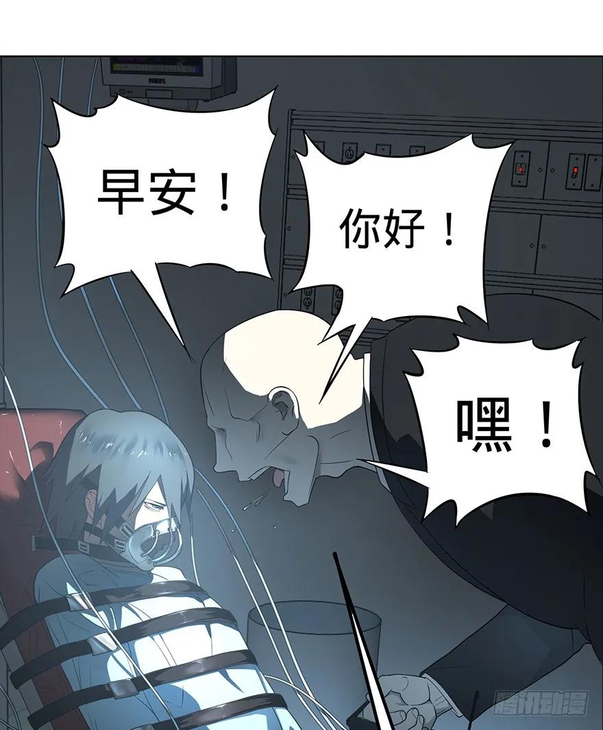 大反派名单（史上最强反派） - 苏醒 - 第22张图