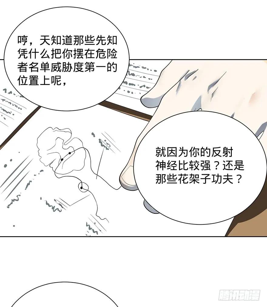 大反派名单（史上最强反派） - 苏醒 - 第43张图