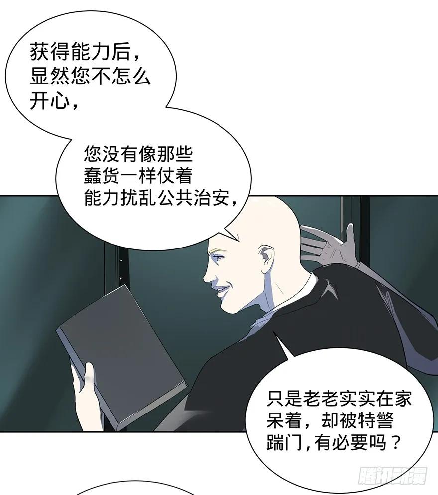 大反派名单（史上最强反派） - 苏醒 - 第36张图