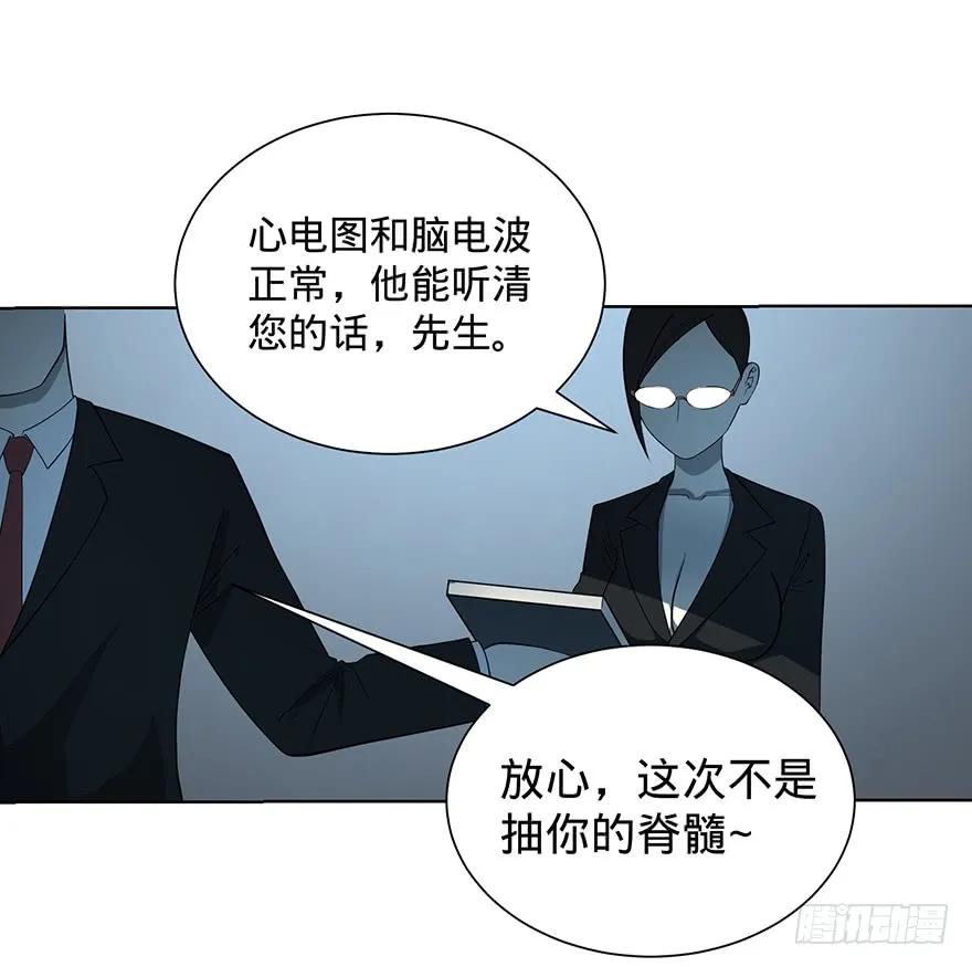 大反派名单（史上最强反派） - 苏醒 - 第24张图