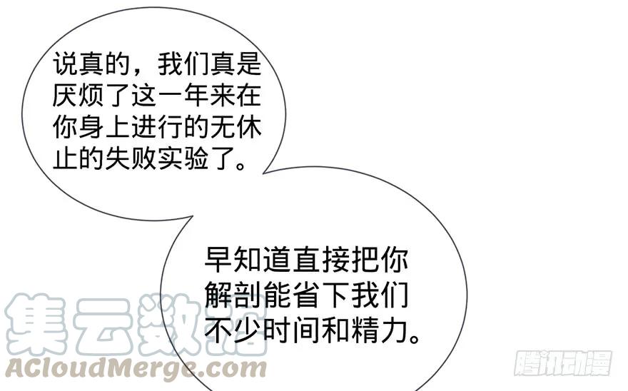 大反派名单（史上最强反派） - 苏醒 - 第41张图