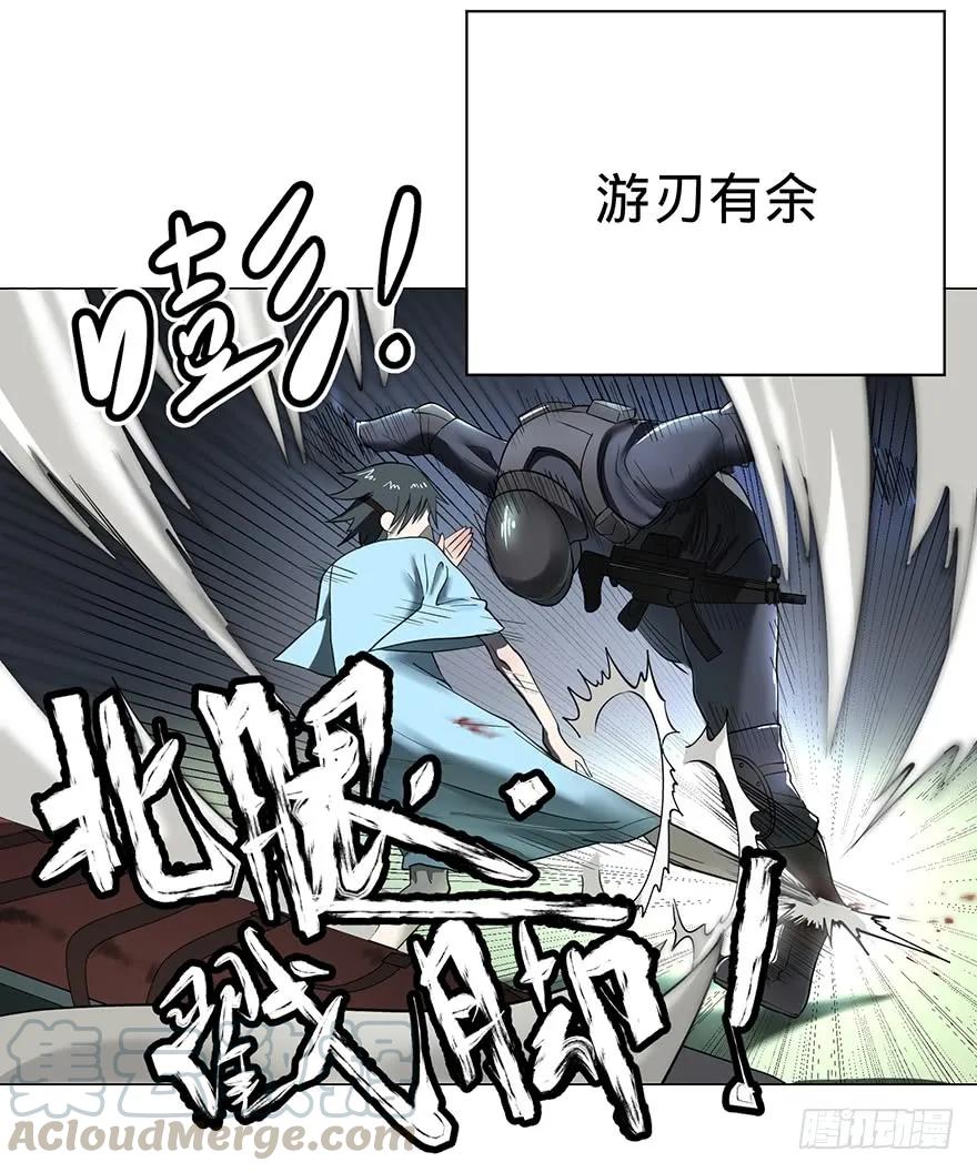 大反派名单（史上最强反派） - 苏醒 - 第81张图