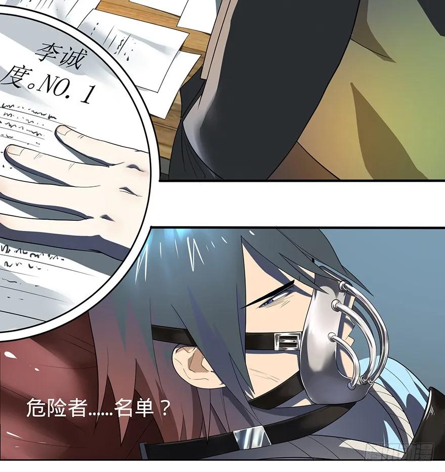 大反派名单（史上最强反派） - 苏醒 - 第40张图