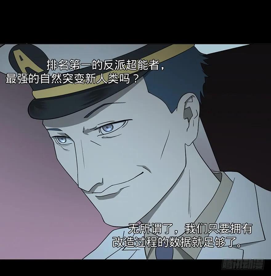 大反派名单（史上最强反派） - 苏醒 - 第95张图