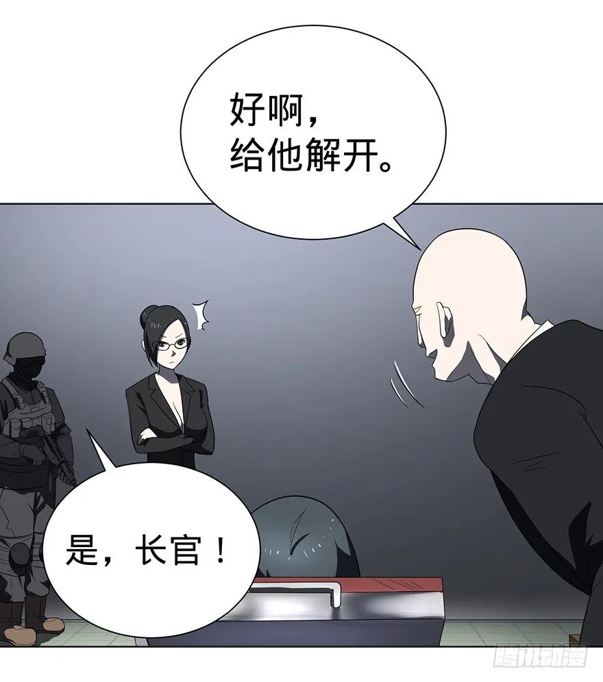 大反派名单（史上最强反派） - 苏醒 - 第54张图