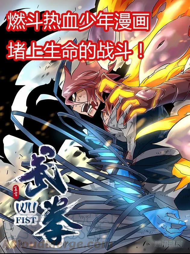 大反派名单（史上最强反派） - 苏醒 - 第97张图