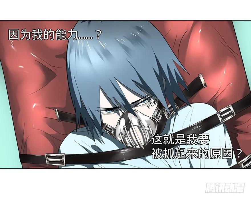 大反派名单（史上最强反派） - 苏醒 - 第35张图