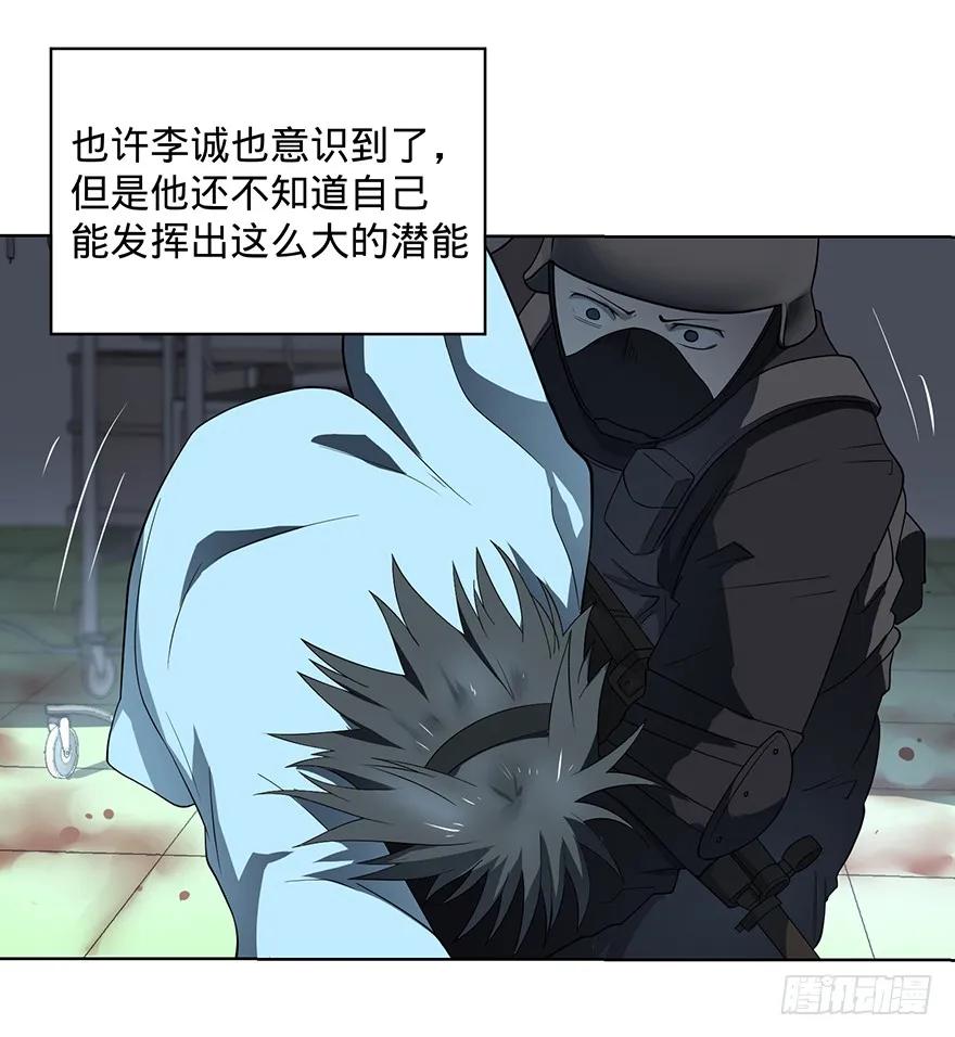 大反派名单（史上最强反派） - 苏醒 - 第67张图