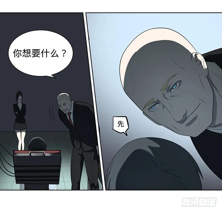 大反派名单（史上最强反派） - 苏醒 - 第50张图