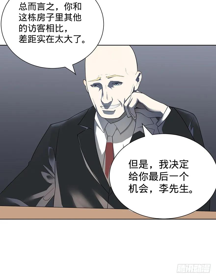 大反派名单（史上最强反派） - 苏醒 - 第44张图