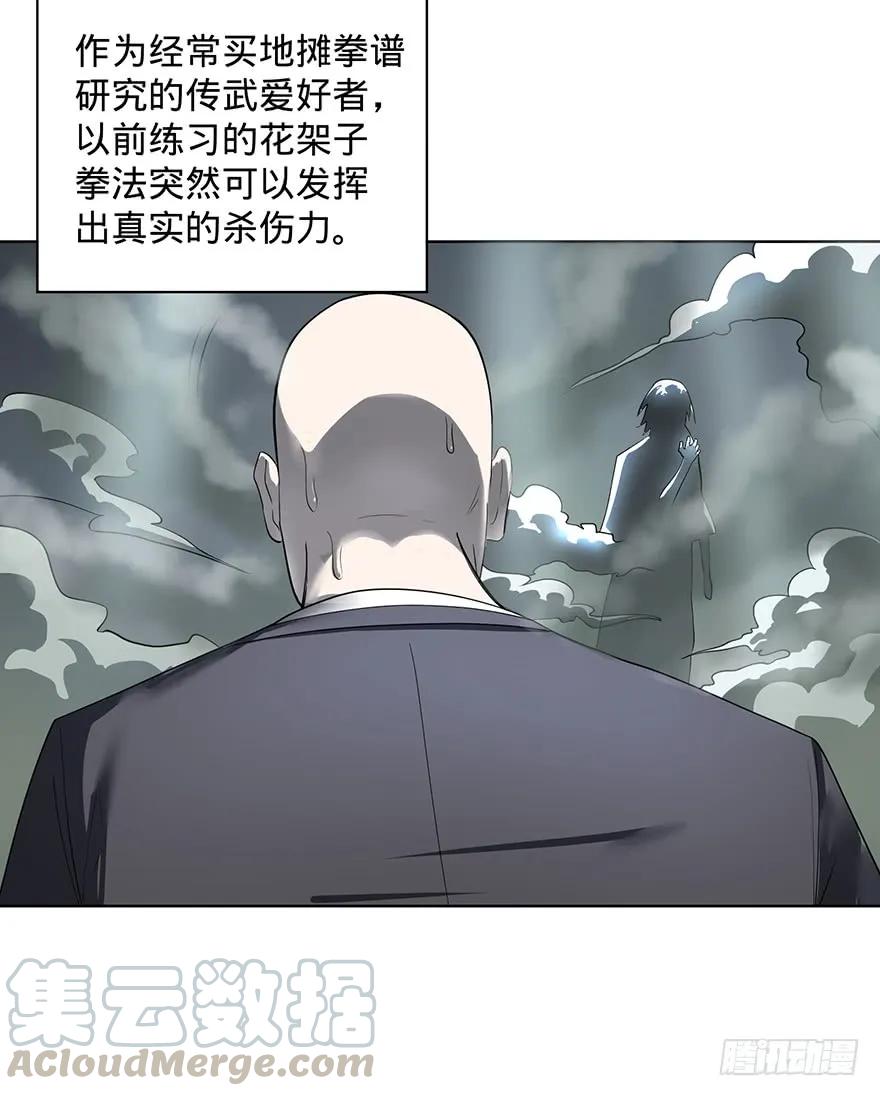 大反派名单（史上最强反派） - 苏醒 - 第89张图