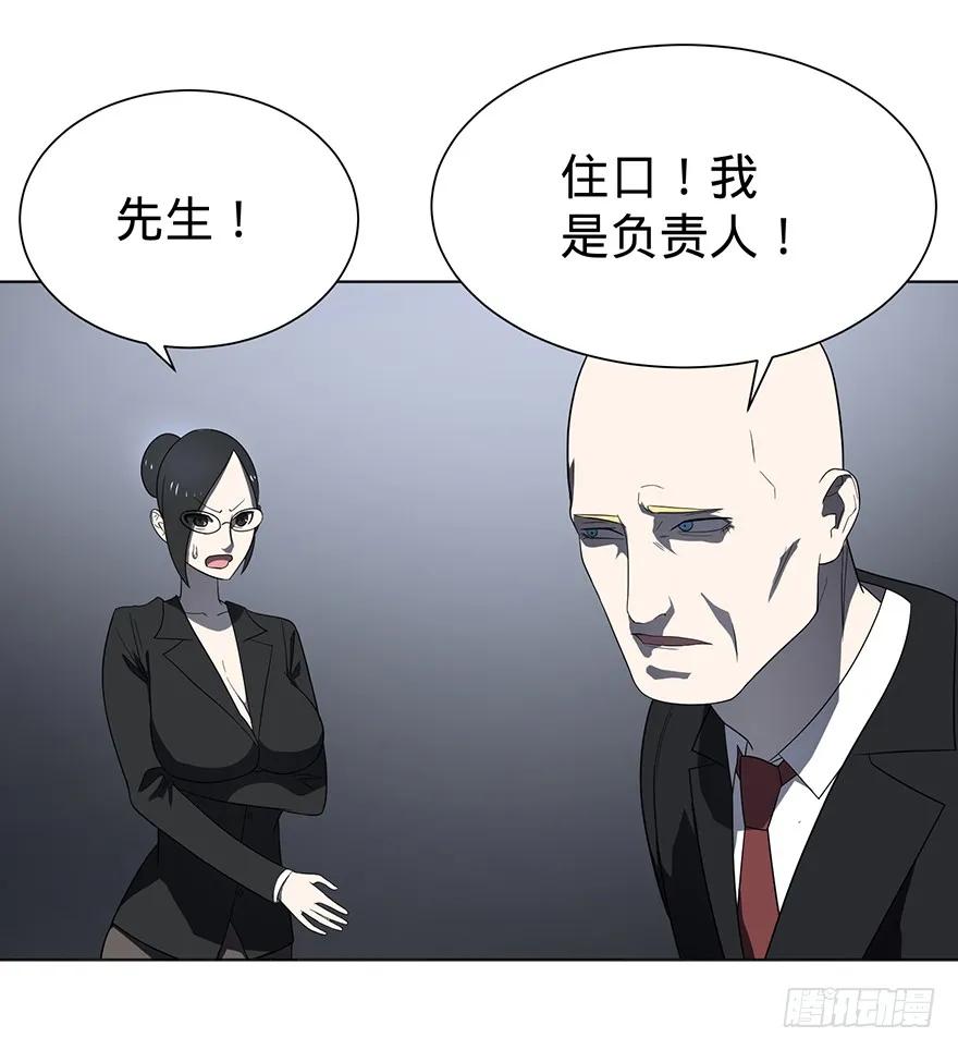 大反派名单（史上最强反派） - 苏醒 - 第55张图