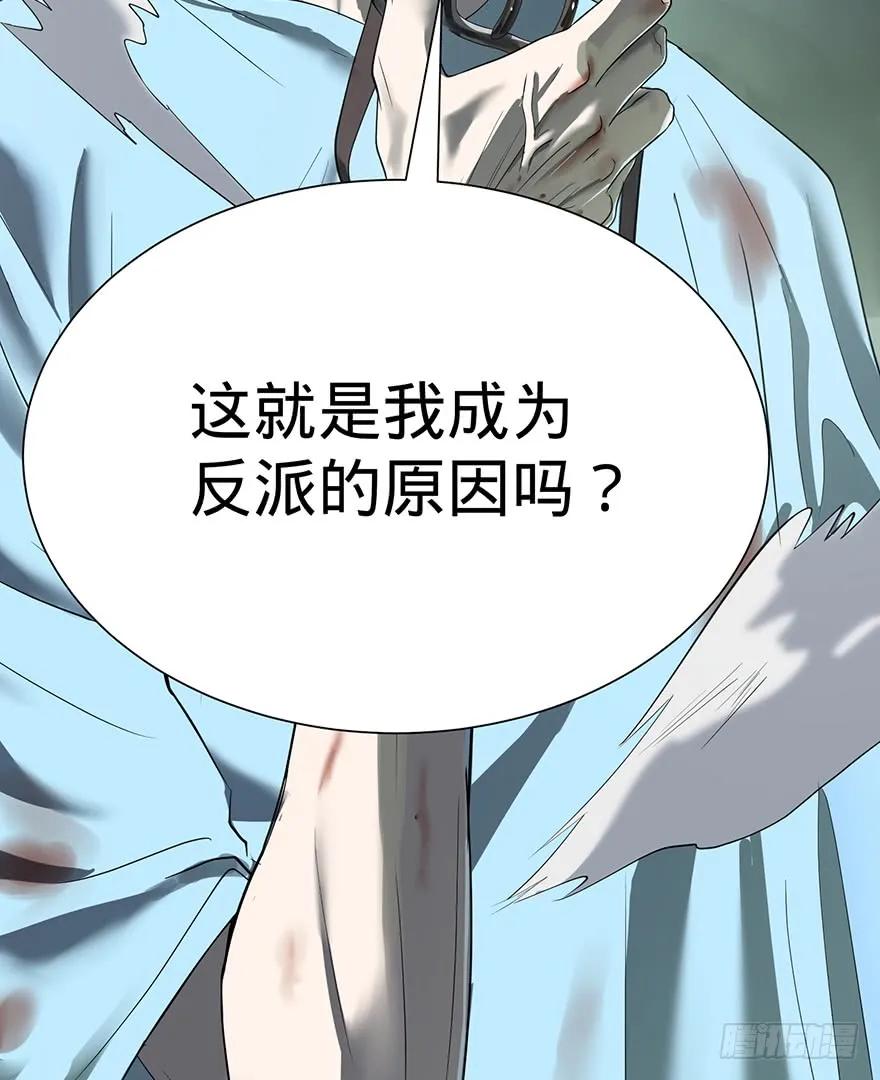 大反派名单（史上最强反派） - 苏醒 - 第92张图