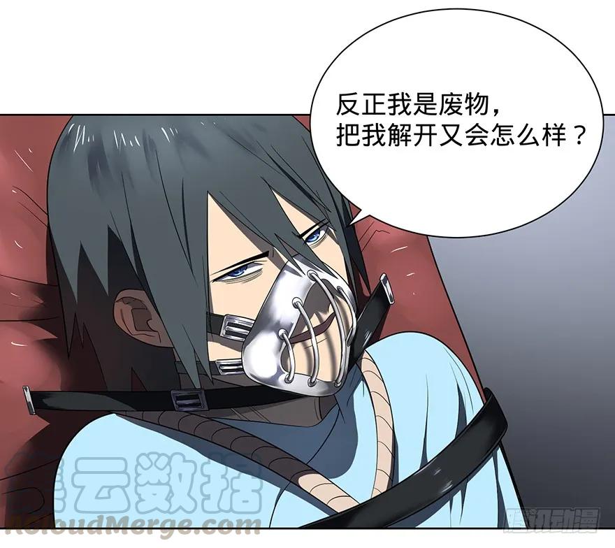 大反派名单（史上最强反派） - 苏醒 - 第53张图