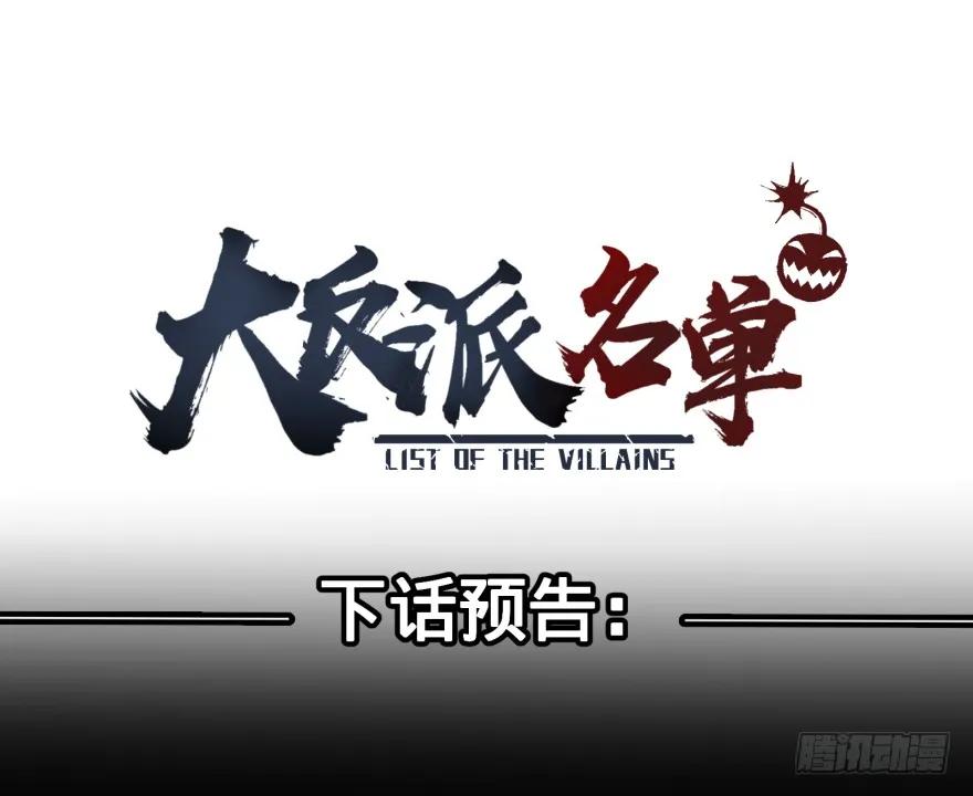 大反派名单（史上最强反派） - 大猪蹄子 - 第43张图
