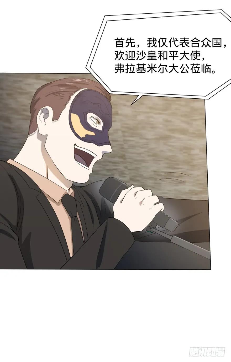 大反派名单（史上最强反派） - 金莲花晚宴 - 第8张图