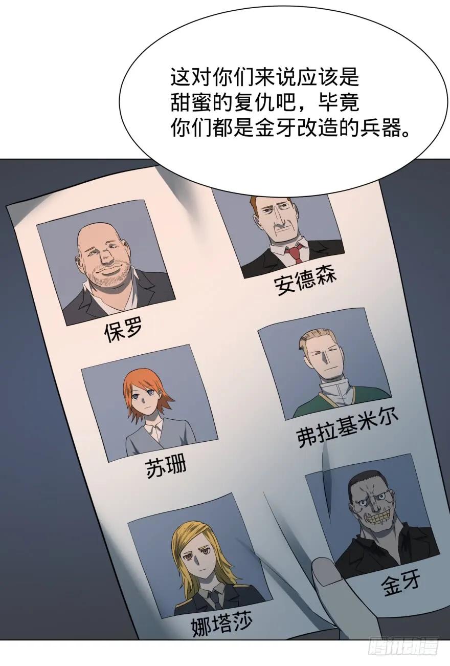 大反派名单（史上最强反派） - 金莲花晚宴 - 第42张图