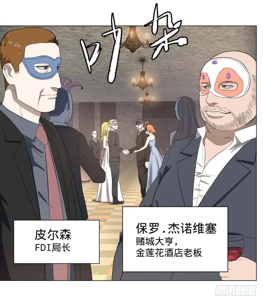 大反派名单（史上最强反派） - 金莲花晚宴 - 第4张图