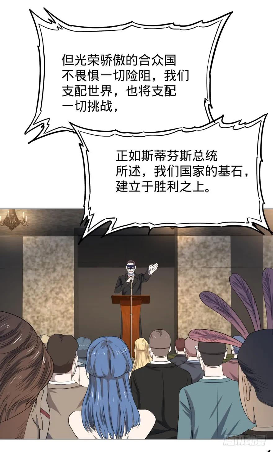 大反派名单（史上最强反派） - 金莲花晚宴 - 第44张图