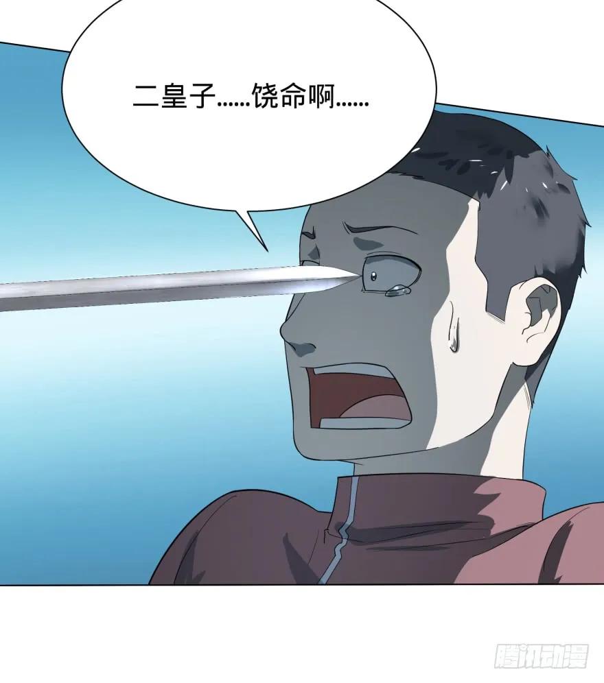 大反派名单（史上最强反派） - 金莲花晚宴 - 第12张图