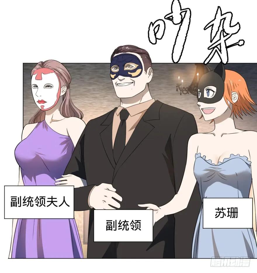 大反派名单（史上最强反派） - 金莲花晚宴 - 第3张图