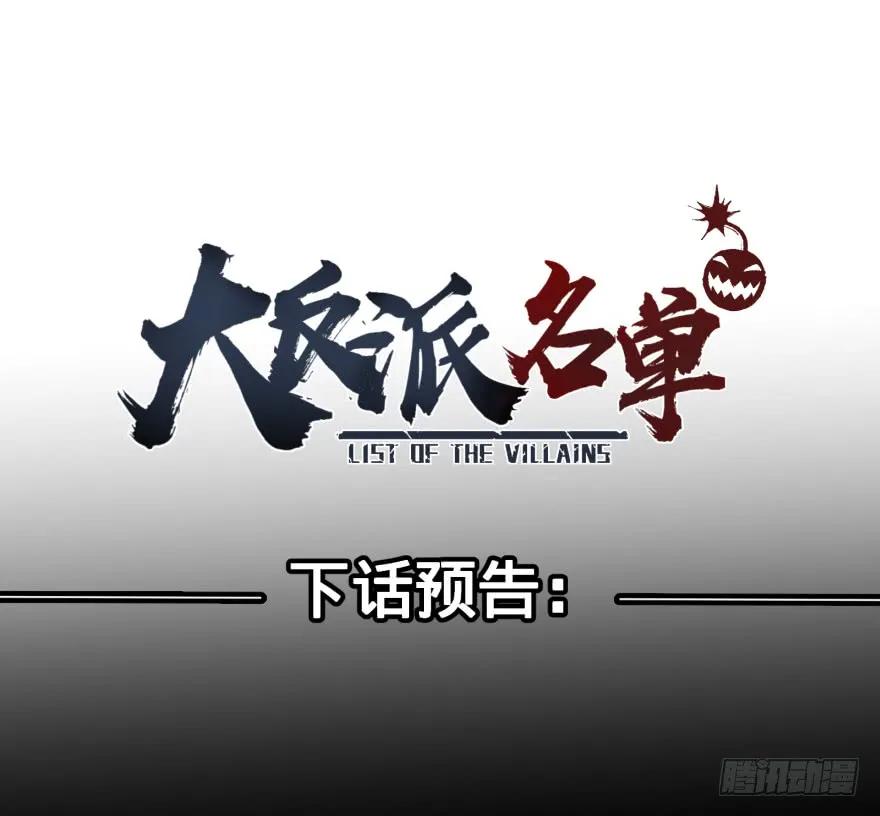 大反派名单（史上最强反派） - 预言者 比斯特 - 第42张图