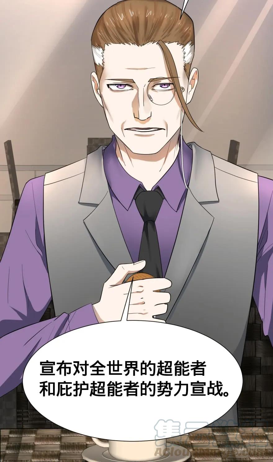 大反派名单（史上最强反派） - 预言者 比斯特 - 第40张图